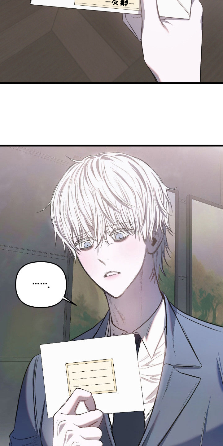 七年级下册数学漫画,第27章：还债的日子1图