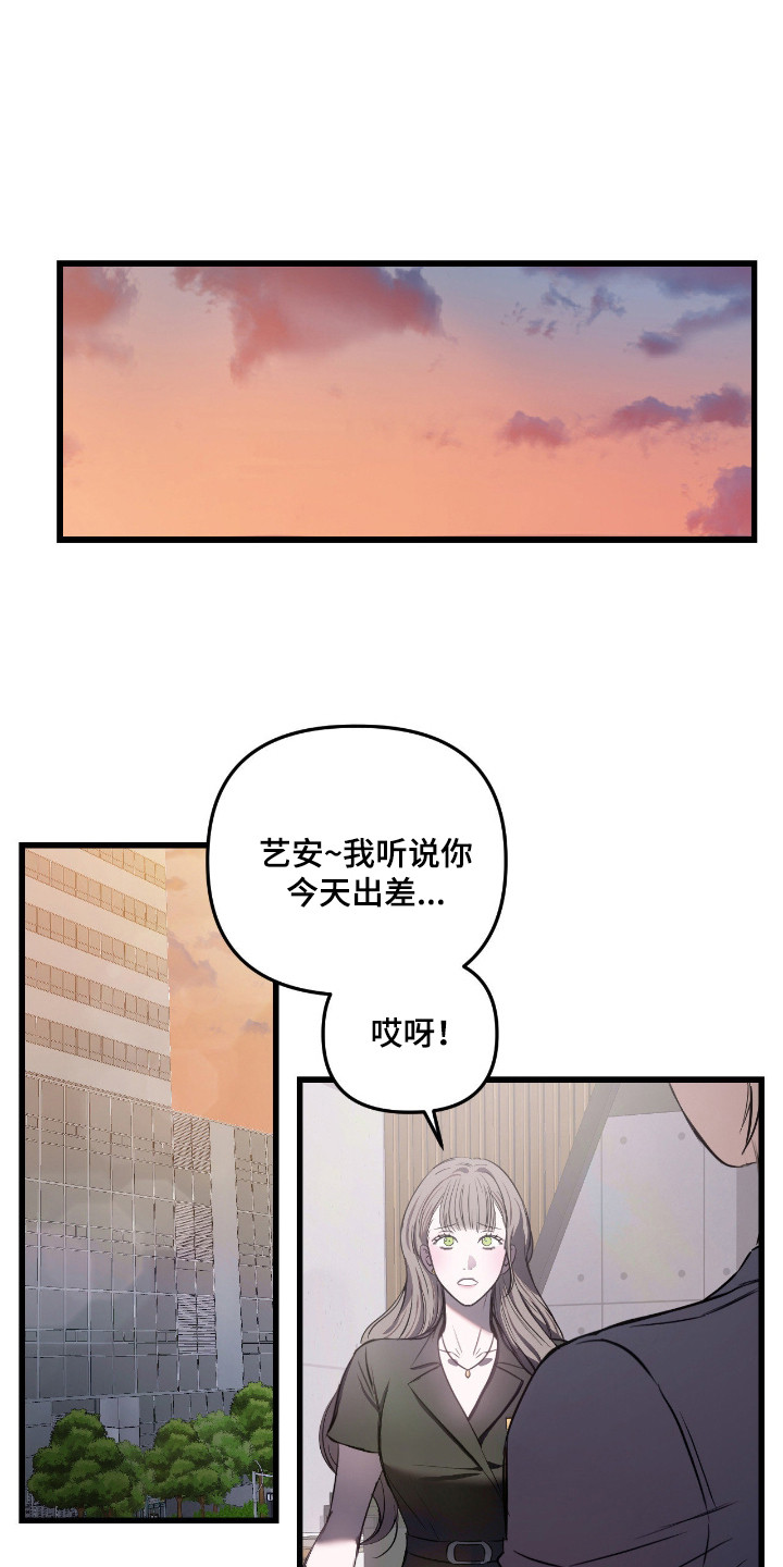 七年之渊漫画解说一口气看完漫画,第16章：逃跑2图