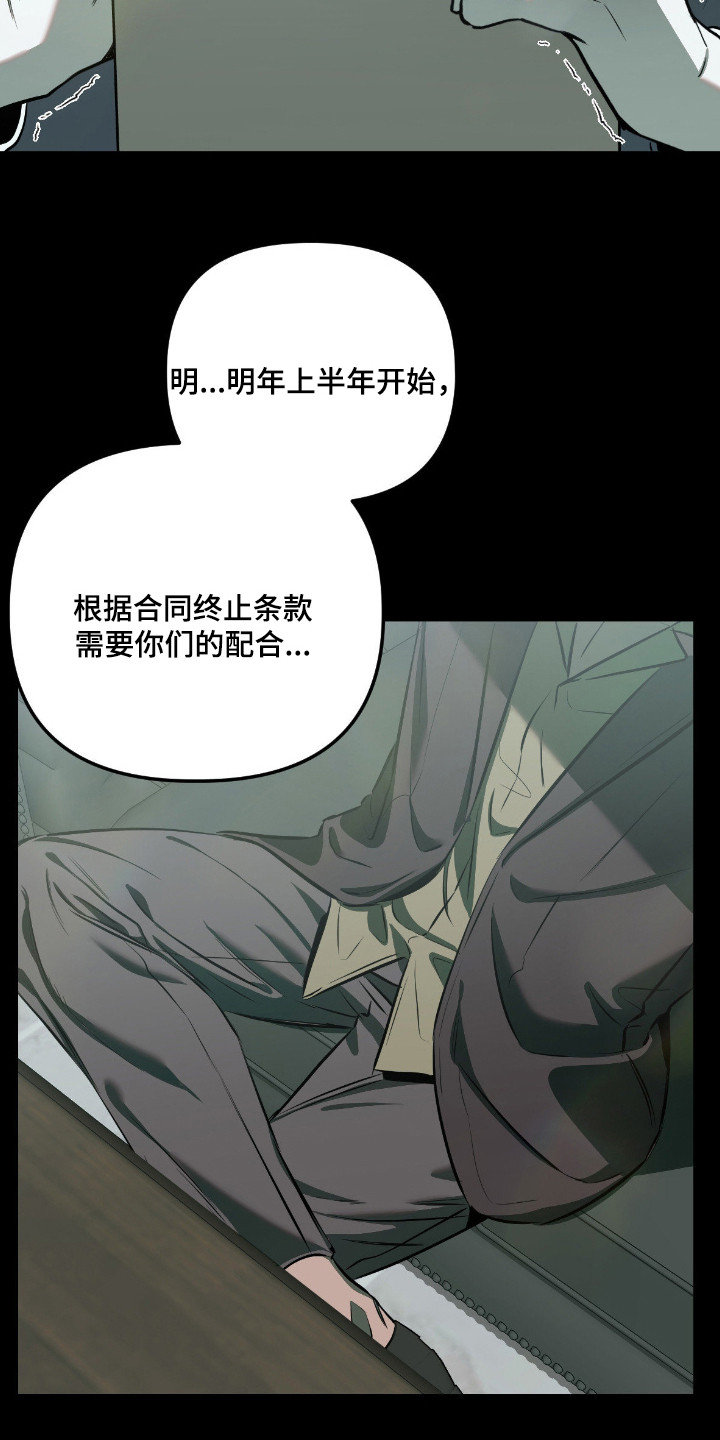 七年级下册数学漫画,第14章：出差3图