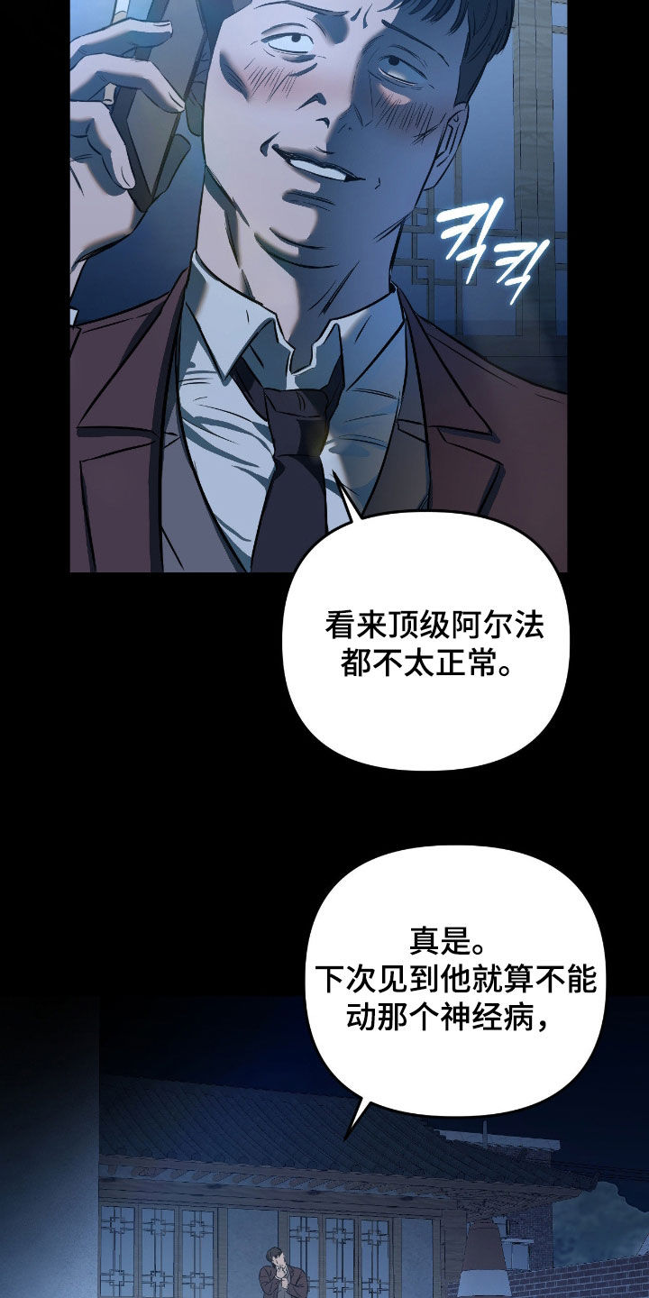 七年之渊漫画,第21章：从小就很有名2图