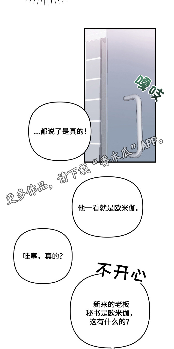 七年之渊漫画解说一口气看完漫画,第11章：茫然5图