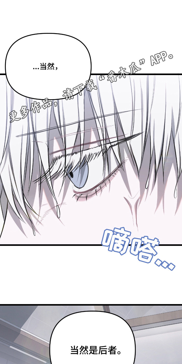 七年之渊漫画解说一口气看完漫画,第14章：出差5图