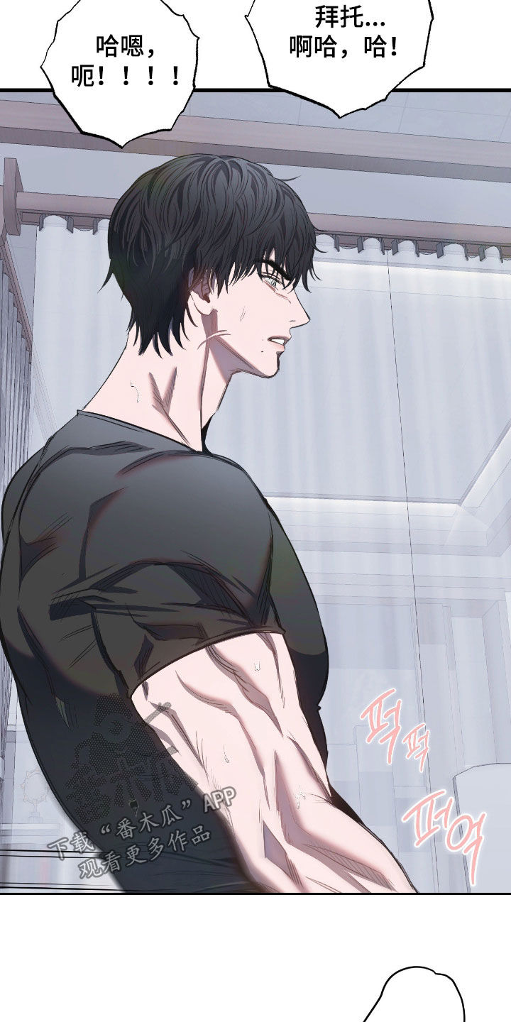 七年之渊漫画,第29章：别哭了1图