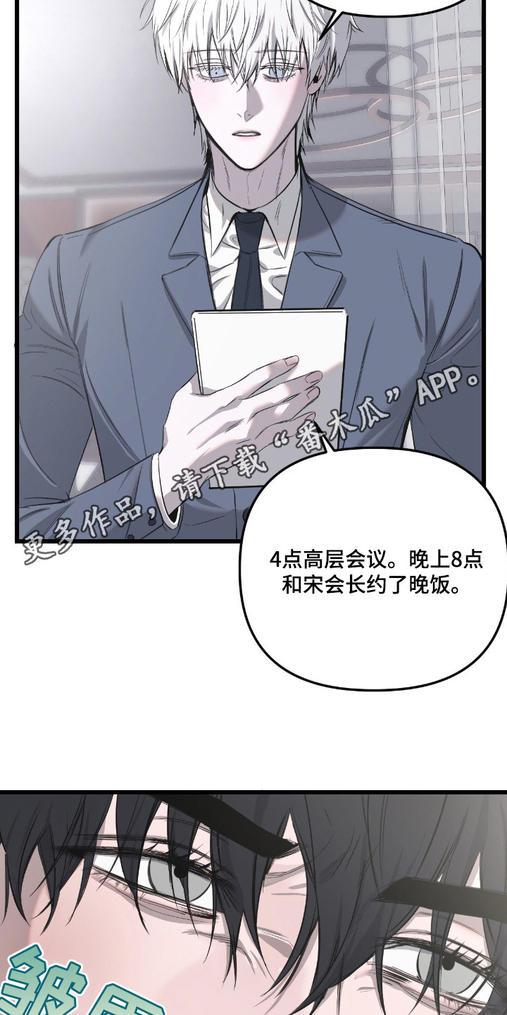 七年之渊漫画解说一口气看完漫画,第12章：逐渐适应1图