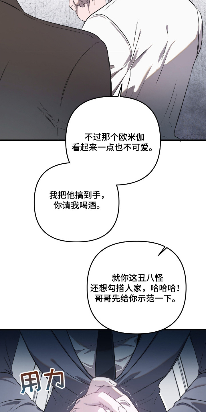 七年之渊漫画解说一口气看完漫画,第11章：茫然5图