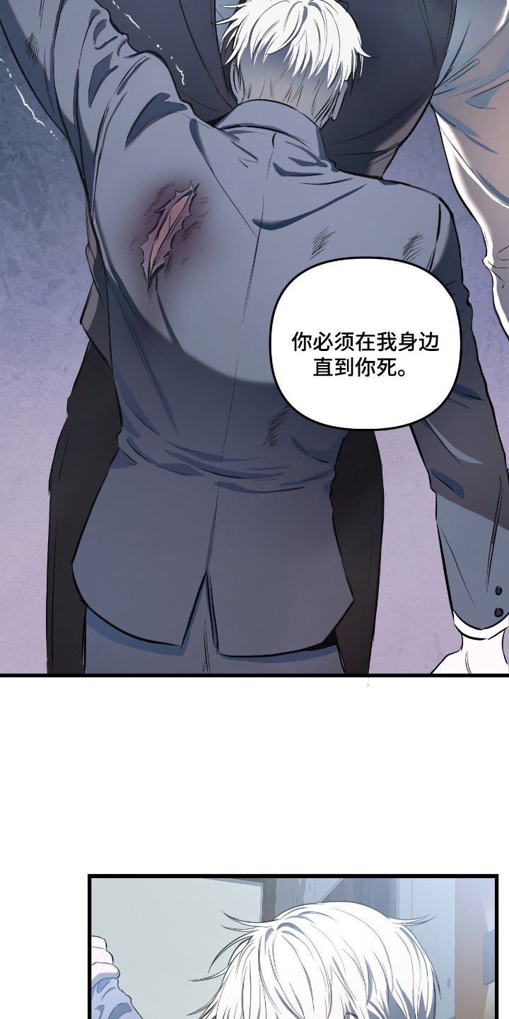 七年之渊漫画,第17章：握在掌心4图