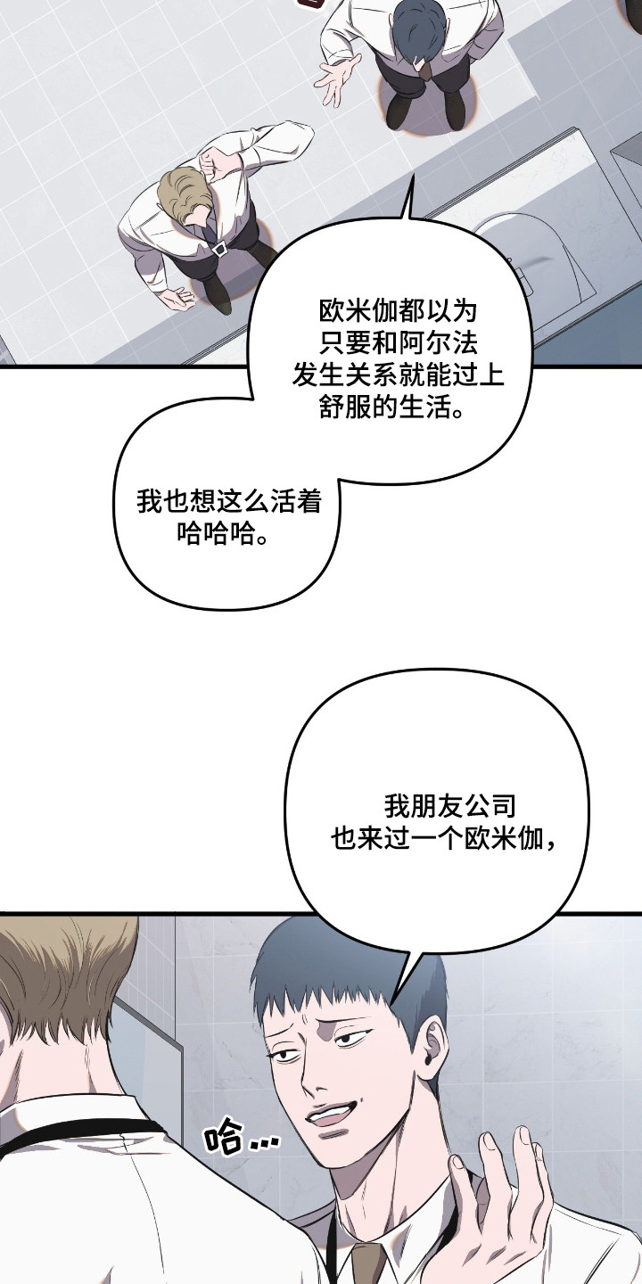 七年之渊漫画解说一口气看完漫画,第11章：茫然2图