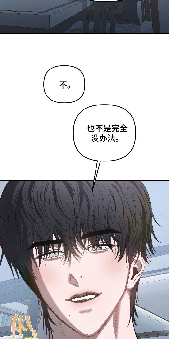 七年之憾顾泽渊剧情漫画,第27章：还债的日子2图