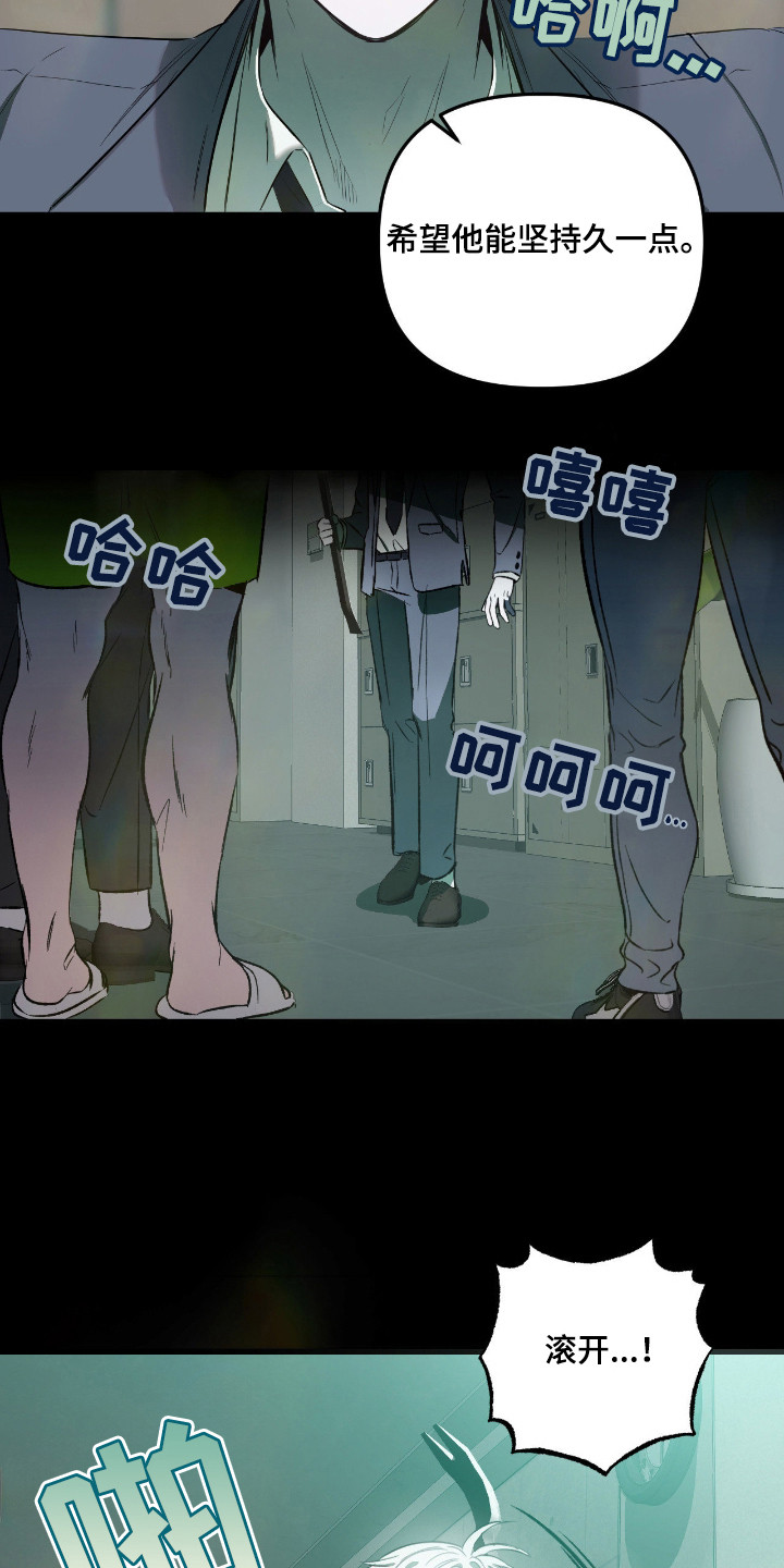 七年之渊漫画,第15章：虚张声势5图