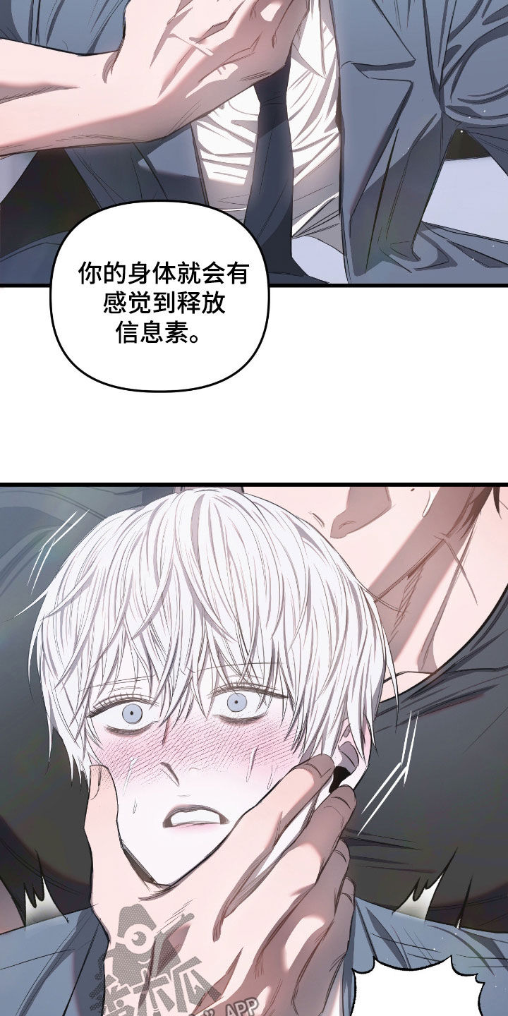 七年之渊漫画,第29章：别哭了5图