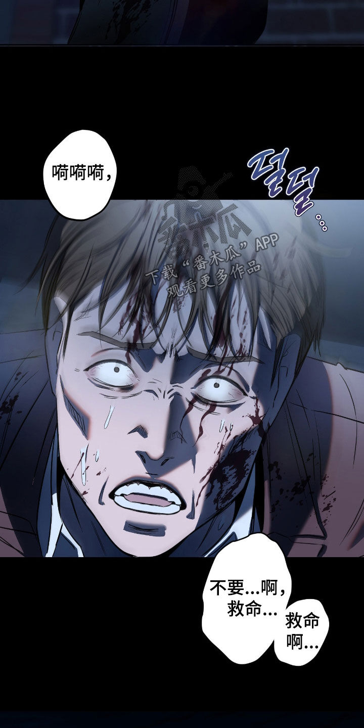 七年之渊漫画解说一口气看完漫画,第22章：想死1图