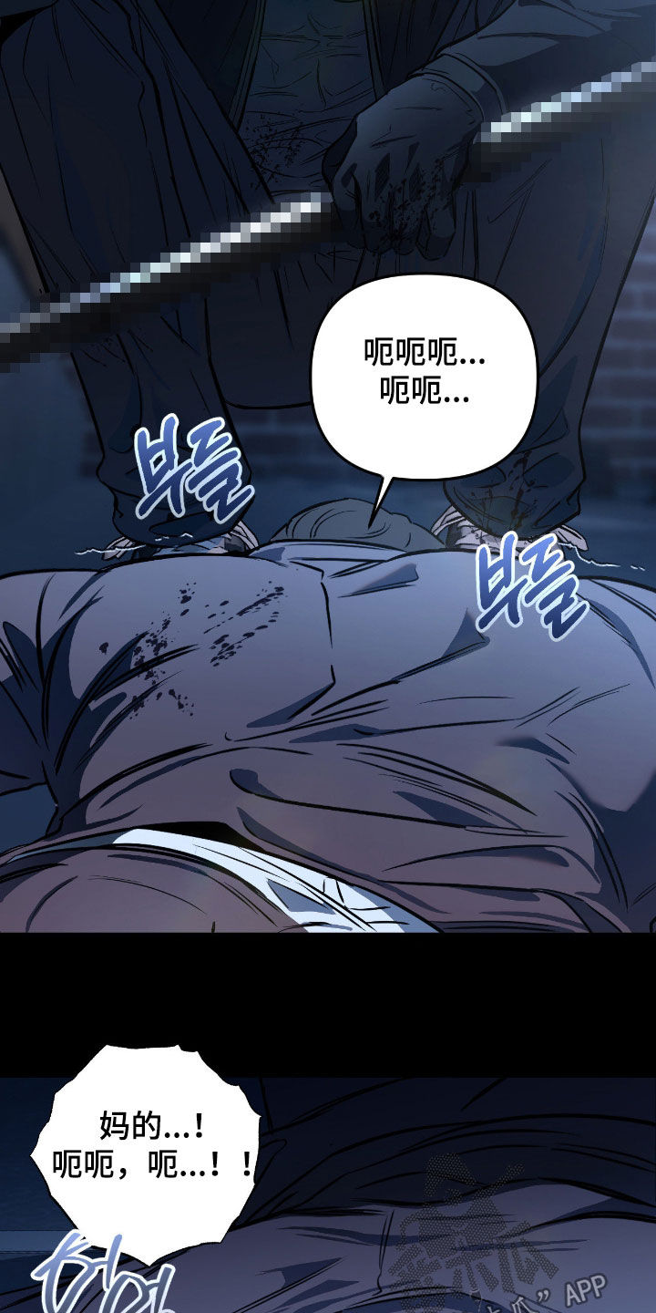 七年之渊漫画解说一口气看完漫画,第22章：想死4图