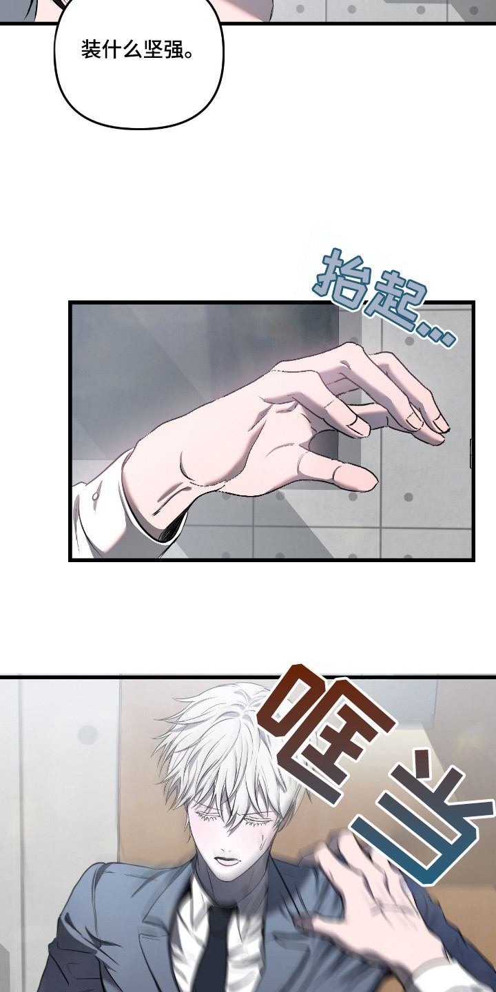 七年级下册数学漫画,第16章：逃跑2图