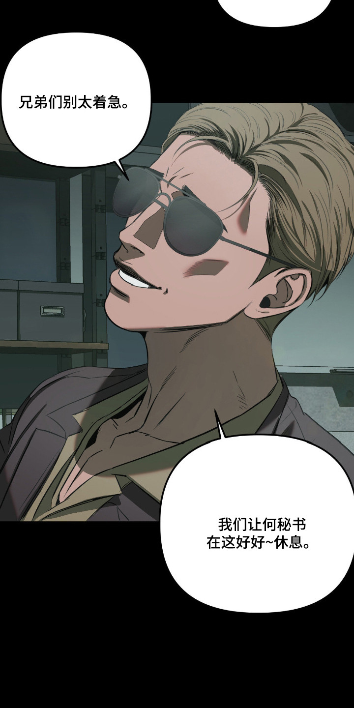 七年之渊韩漫好看吗漫画,第14章：出差2图