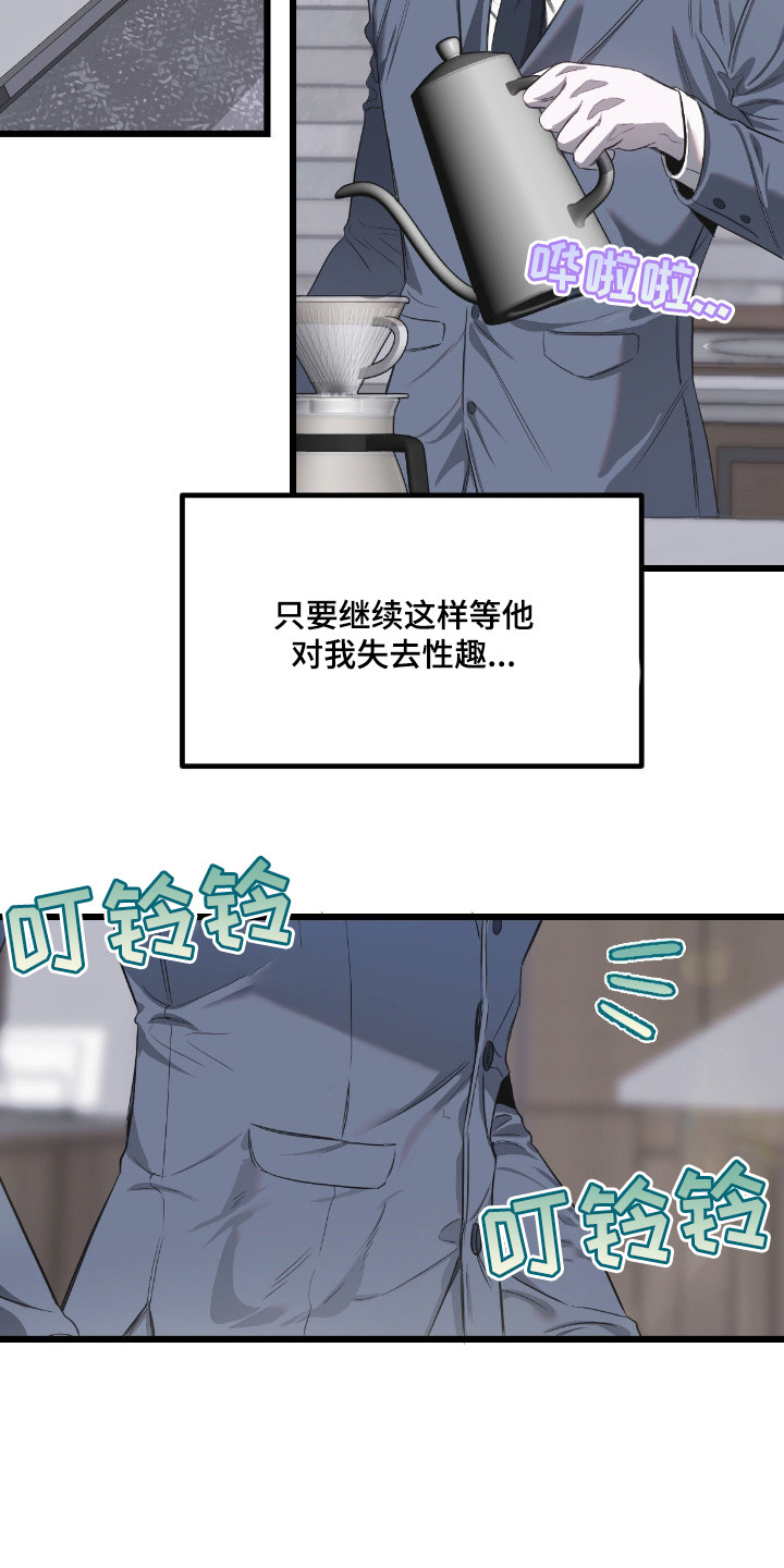 七年之渊漫画解说一口气看完漫画,第12章：逐渐适应5图