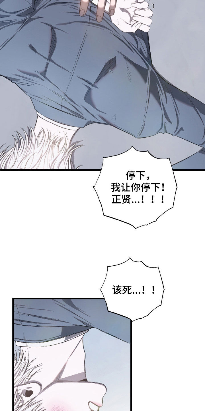 七年之渊漫画,第28章：想逃跑2图