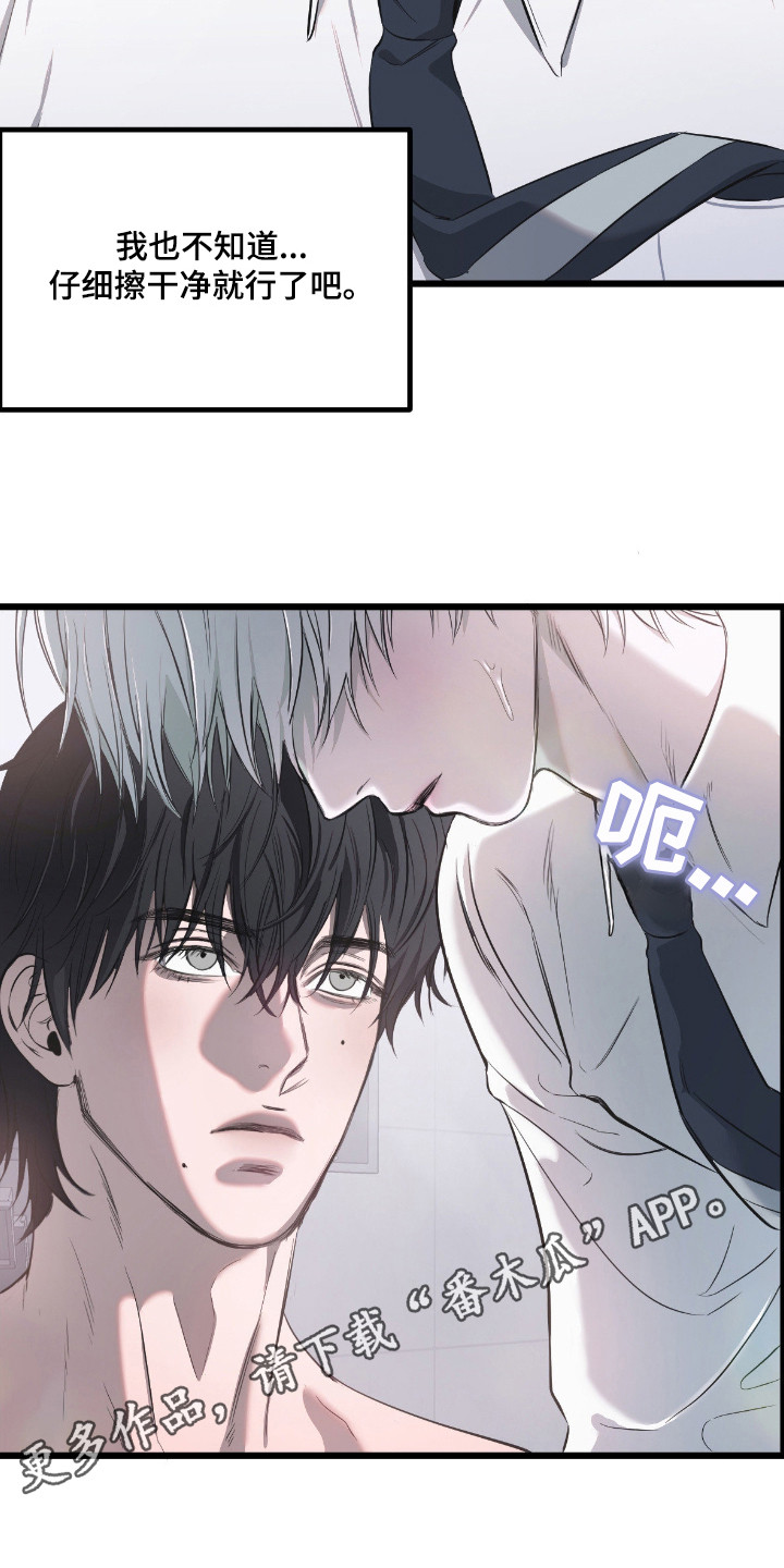 七年级下册数学漫画,第13章：擦洗1图