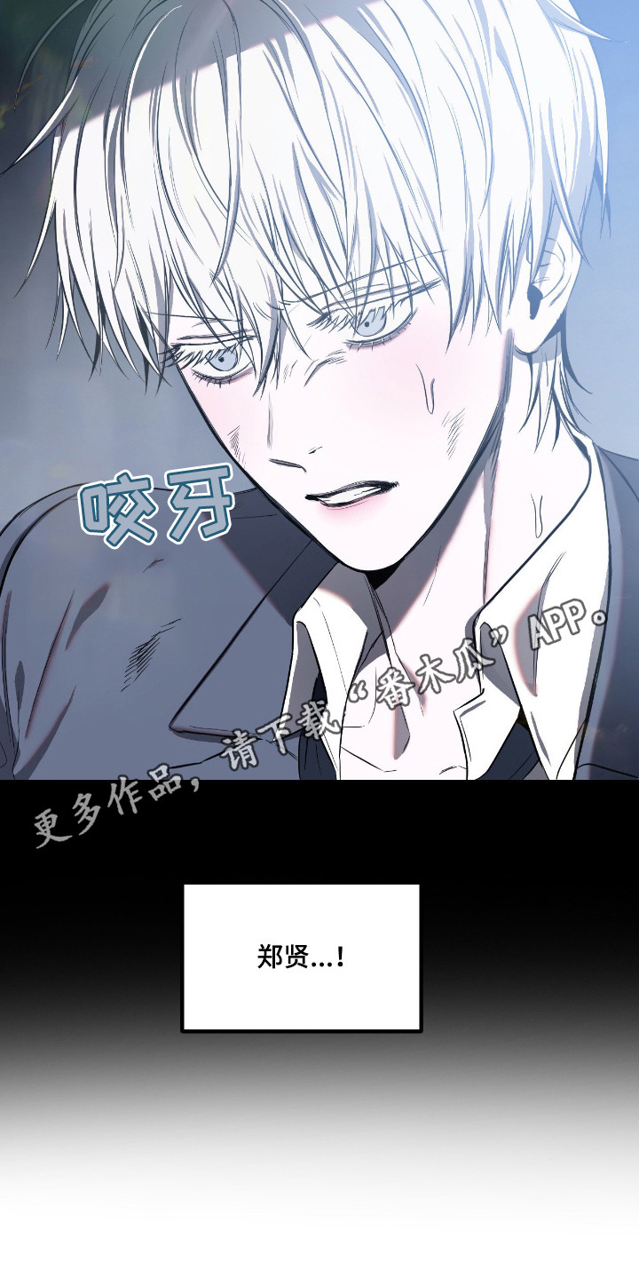 七年之渊漫画解说一口气看完漫画,第16章：逃跑1图