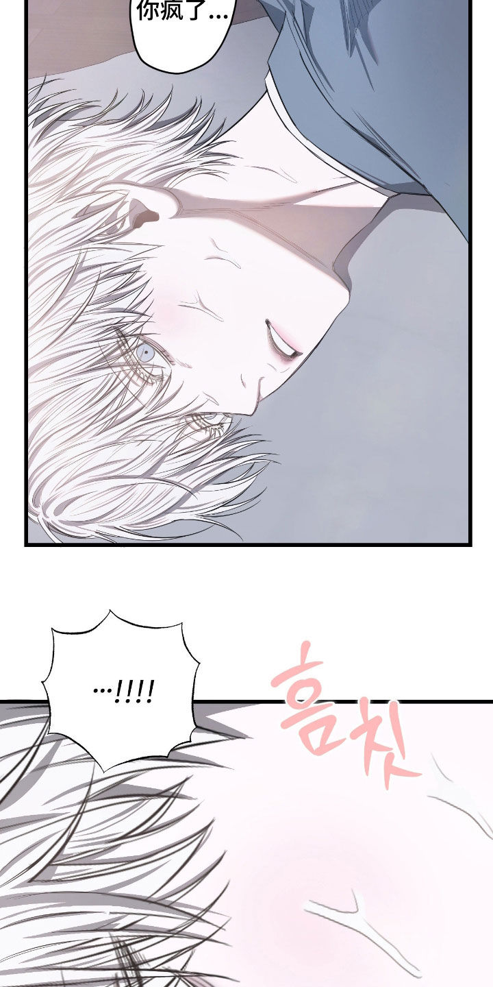 七年之渊漫画,第28章：想逃跑5图