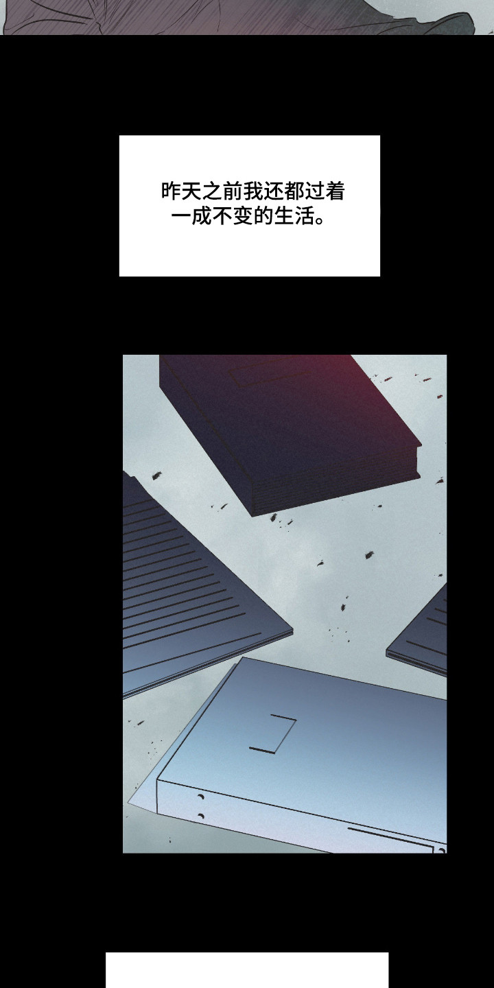 七年之渊漫画解说一口气看完漫画,第11章：茫然5图