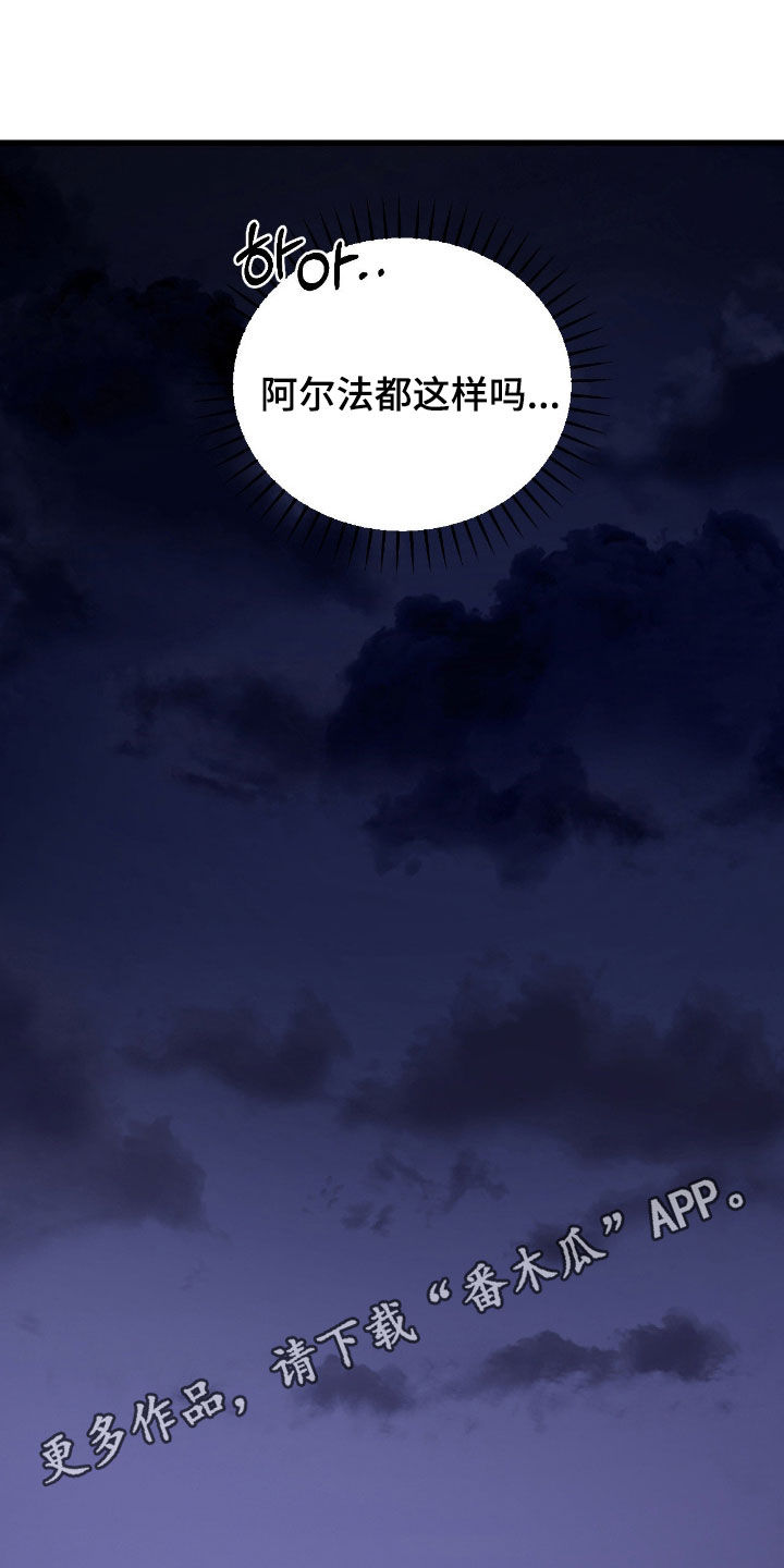 七年级下册数学漫画,第27章：还债的日子1图