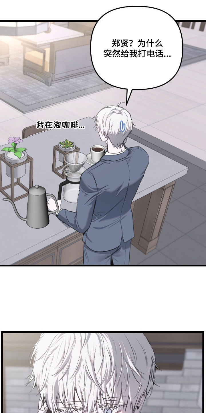 七年之渊漫画解说一口气看完漫画,第12章：逐渐适应1图