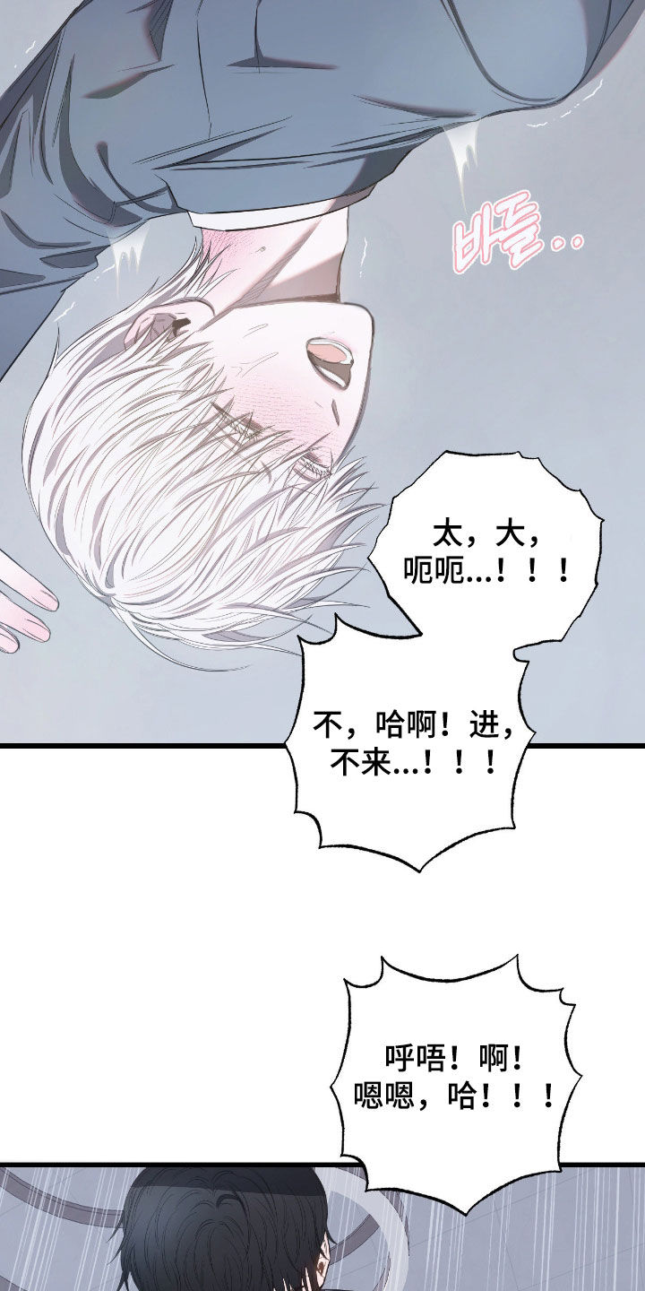 七年之渊漫画,第29章：别哭了2图