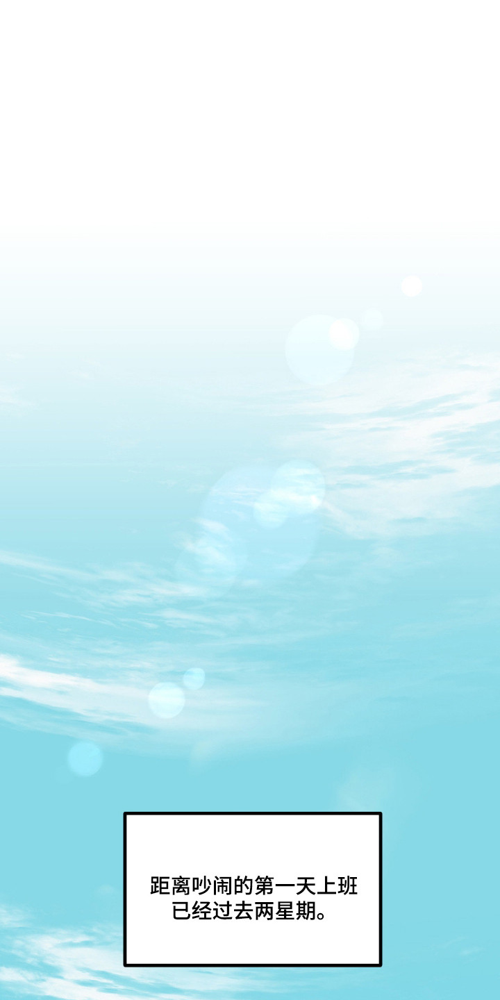 七年之渊漫画解说一口气看完漫画,第12章：逐渐适应1图