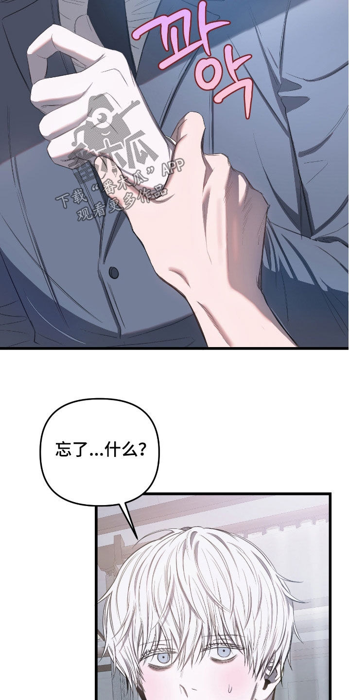 七年之渊漫画解说一口气看完漫画,第27章：还债的日子2图