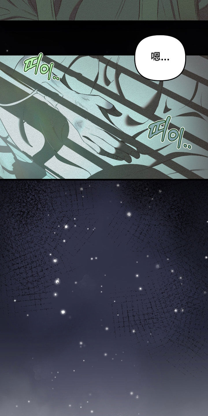 七年之期漫画,第24章：探望1图