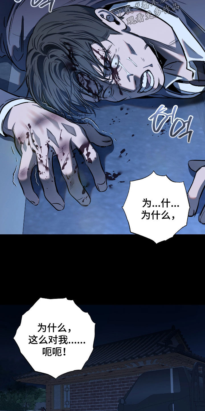 七年之渊漫画解说一口气看完漫画,第22章：想死5图