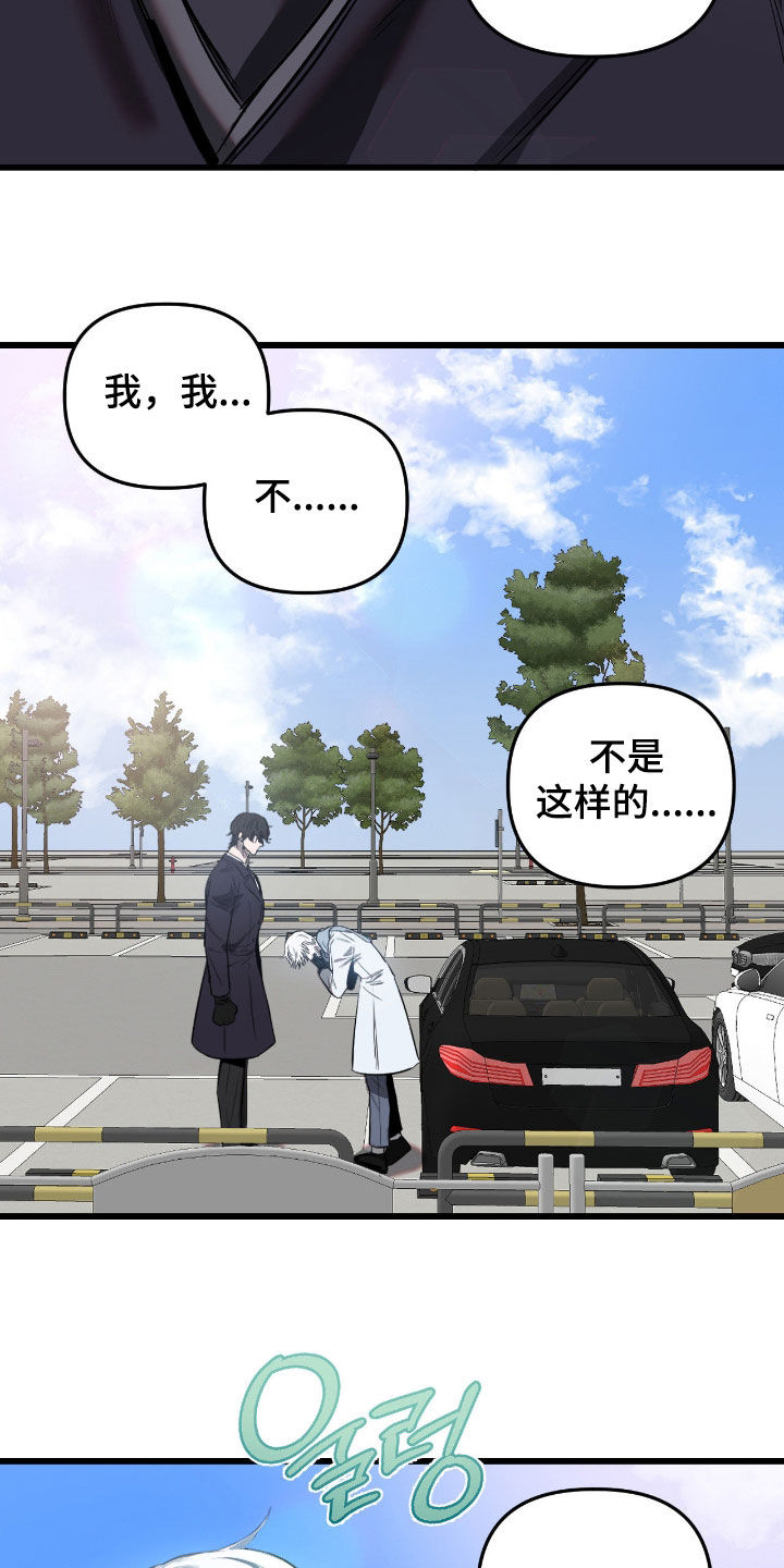 七年之渊漫画解说一口气看完漫画,第25章：好痛苦5图