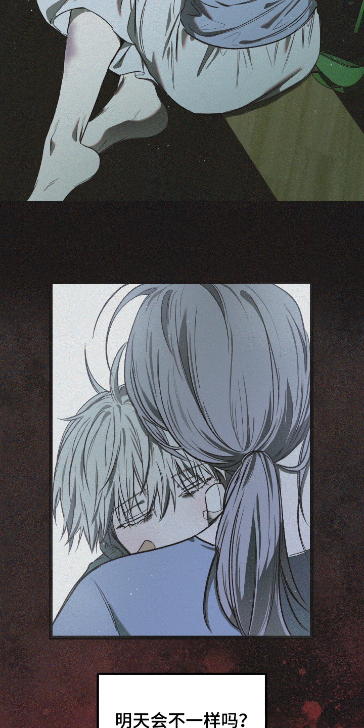 七年之渊漫画,第8章：可怜之人2图