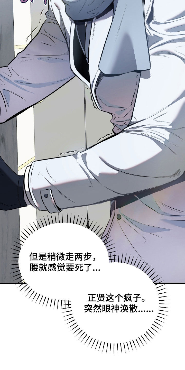 七年之渊漫画解说一口气看完漫画,第22章：想死5图