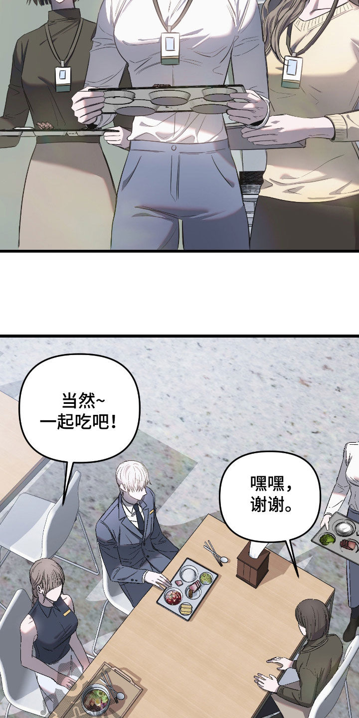 七年之渊韩漫好看吗漫画,第26章：传闻1图