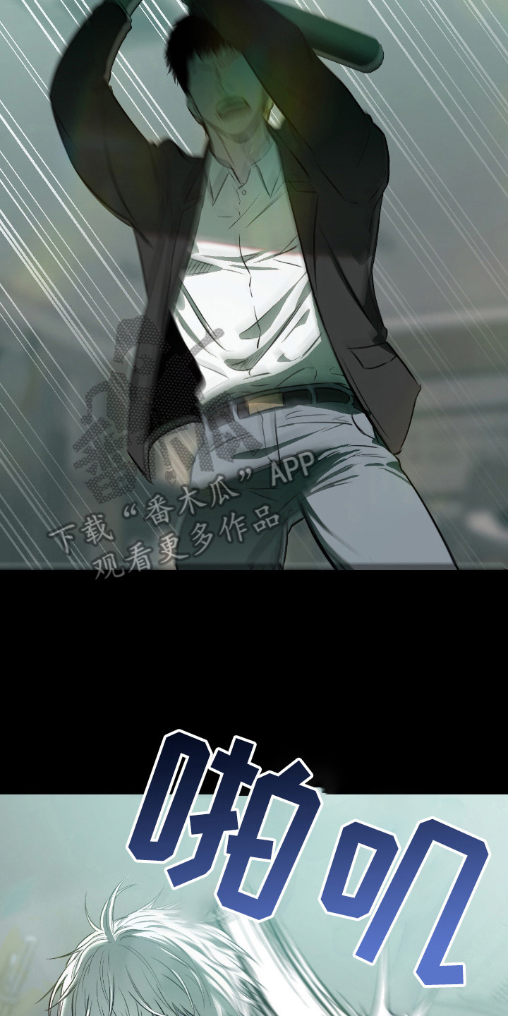 七年之渊漫画,第15章：虚张声势4图