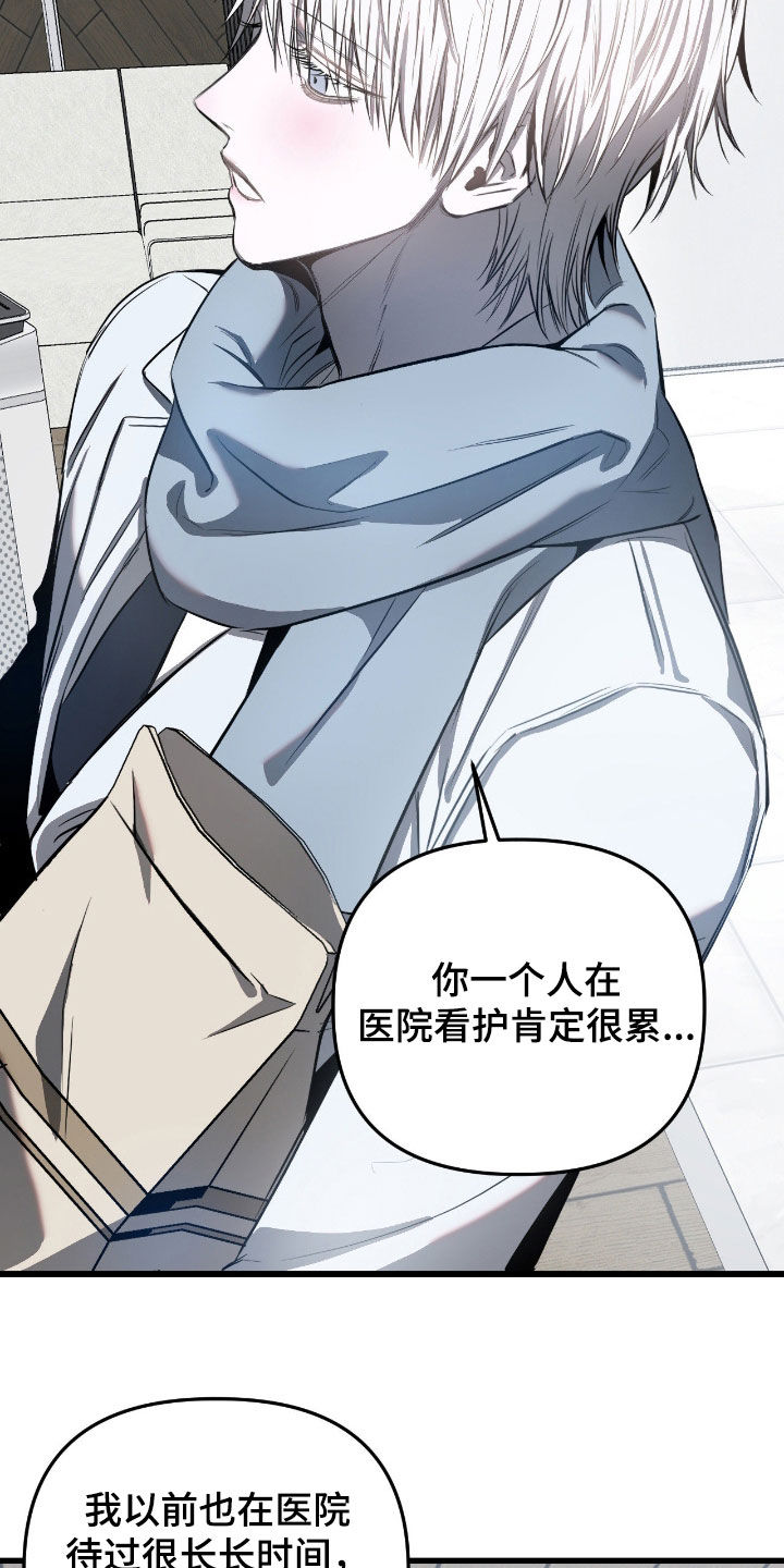 七年之期漫画,第24章：探望3图