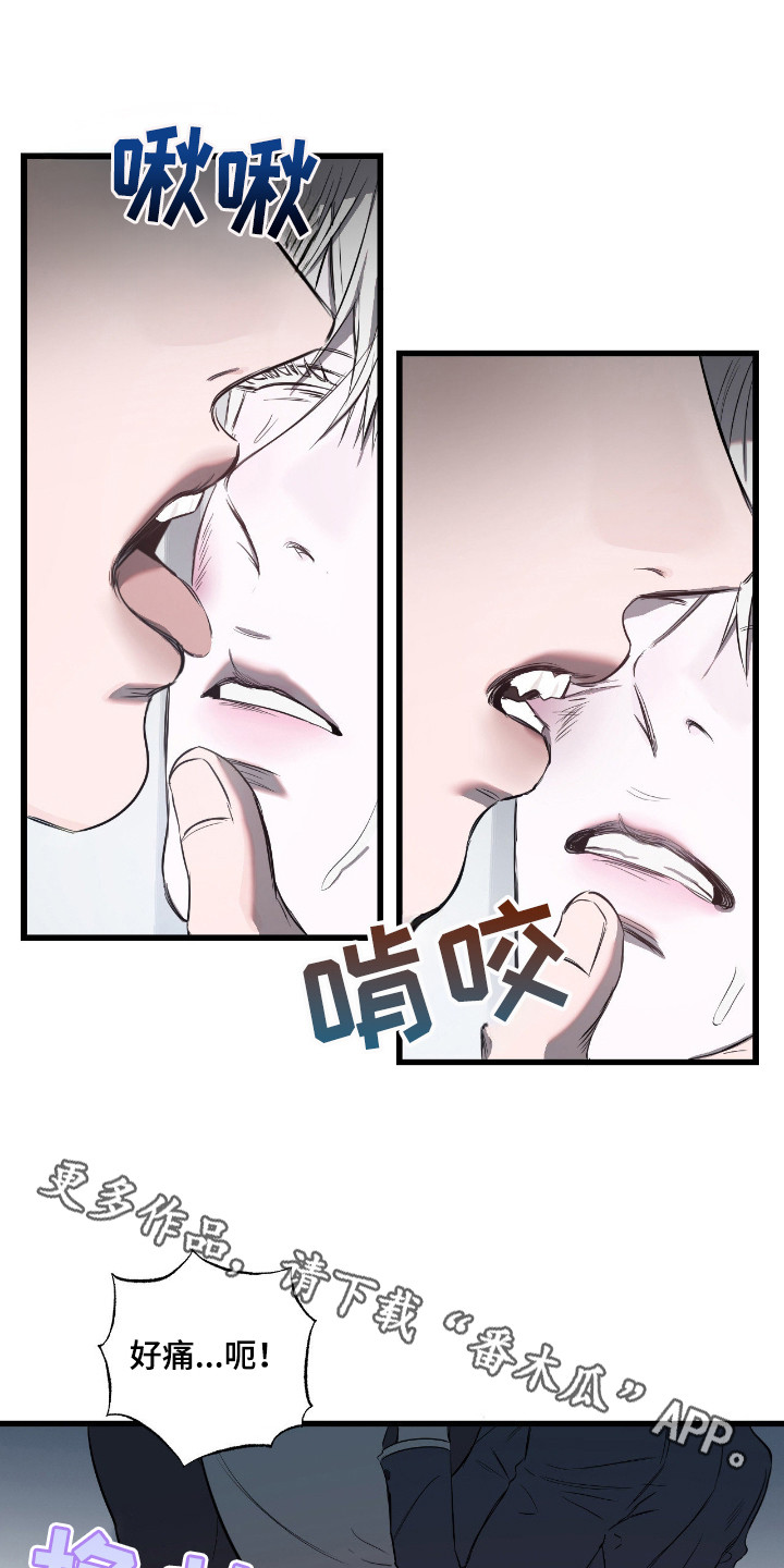 七年之渊漫画,第17章：握在掌心5图