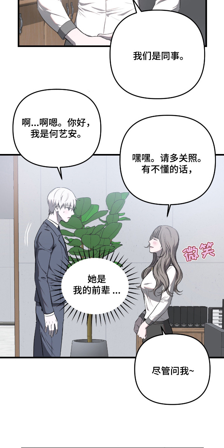 七年之渊漫画解说一口气看完漫画,第11章：茫然2图