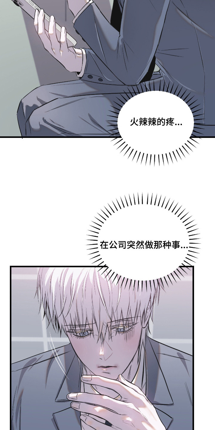 七年之渊漫画解说一口气看完漫画,第11章：茫然3图