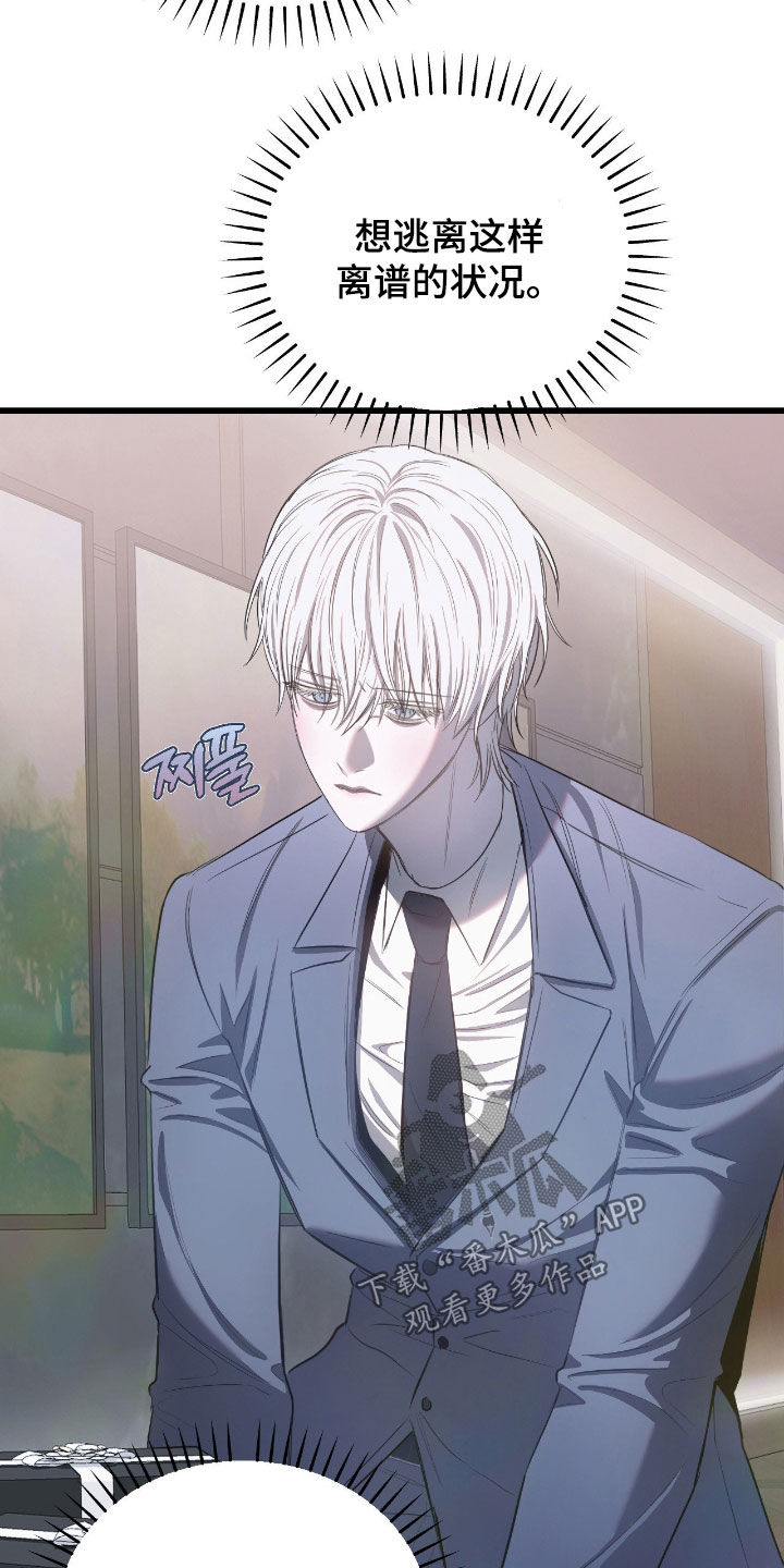 七年级下册数学漫画,第27章：还债的日子4图