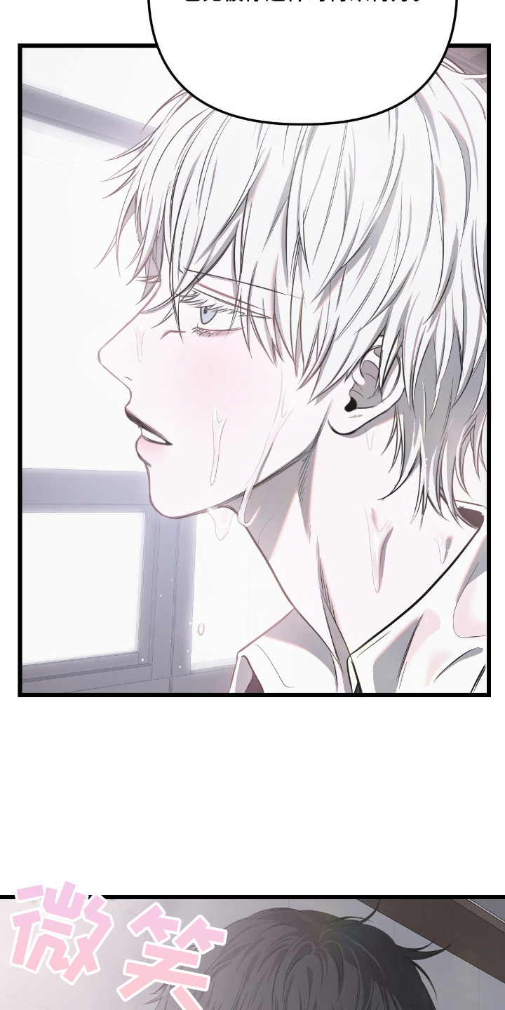 七年之渊韩漫好看吗漫画,第14章：出差2图