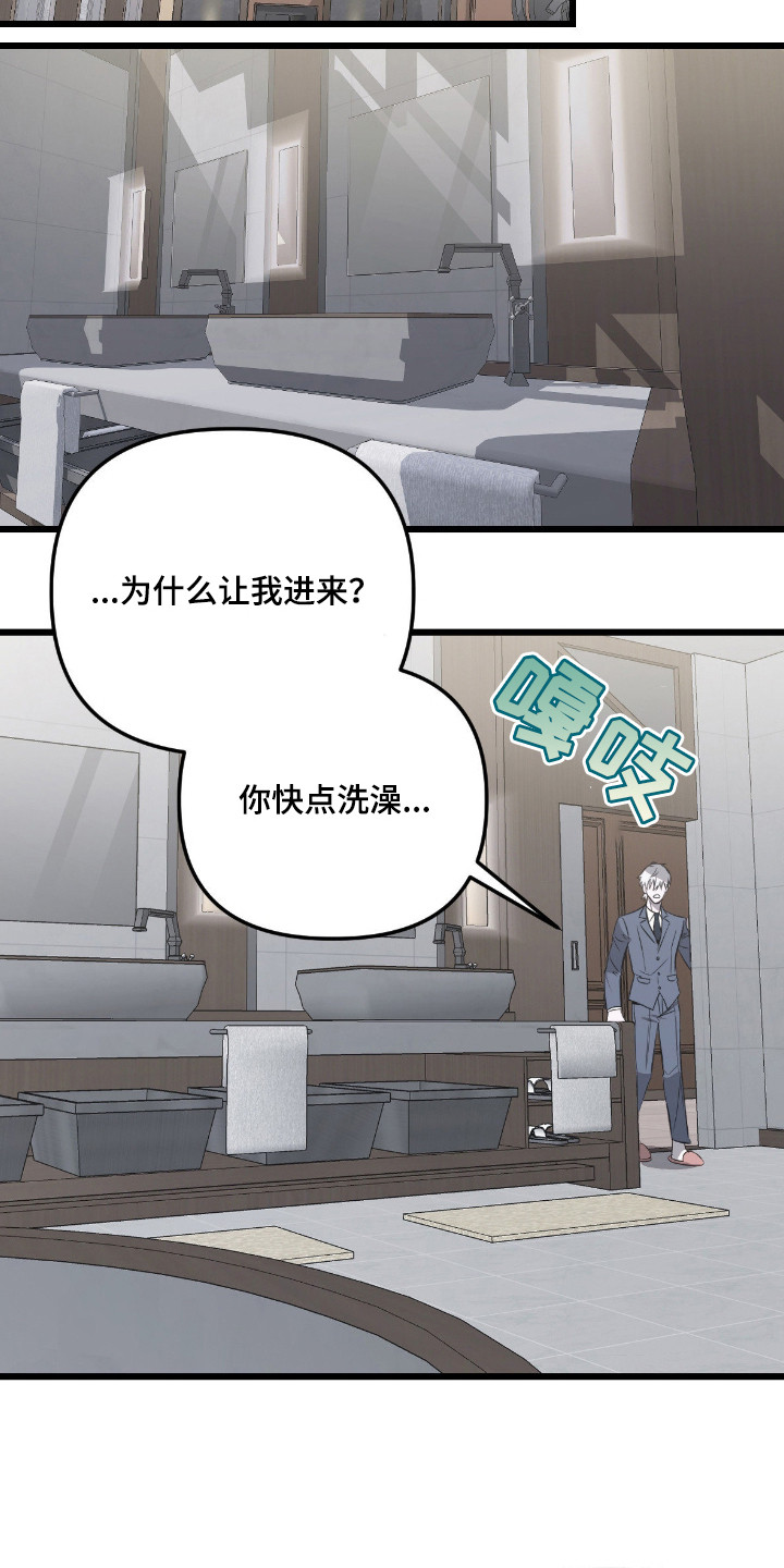 七年之渊漫画解说一口气看完漫画,第12章：逐渐适应3图