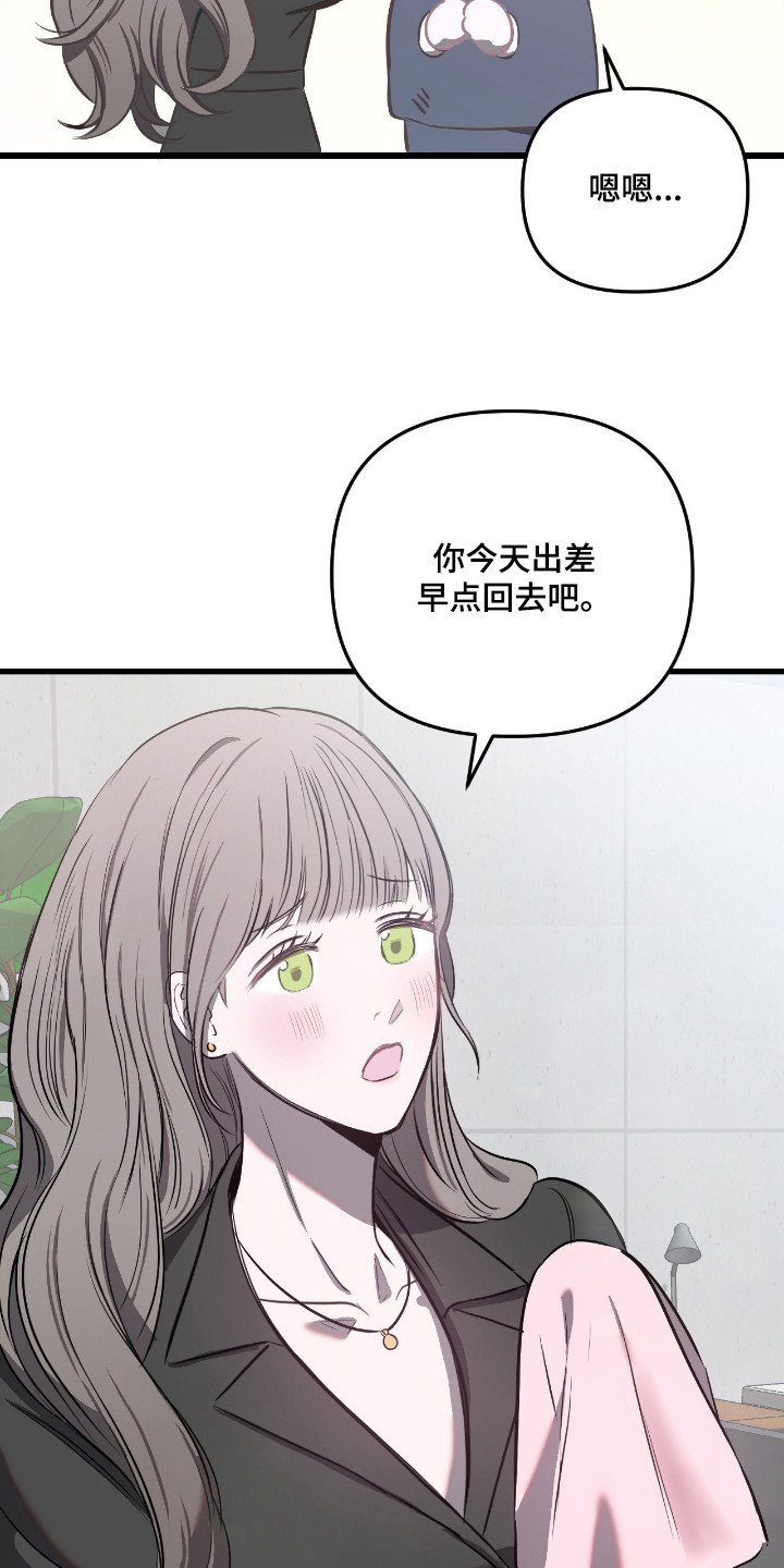 七年之渊漫画解说一口气看完漫画,第16章：逃跑5图