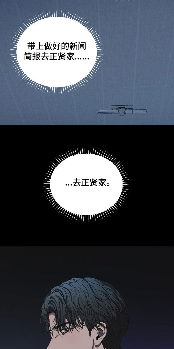 七年之渊漫画解说一口气看完漫画,第25章：好痛苦2图