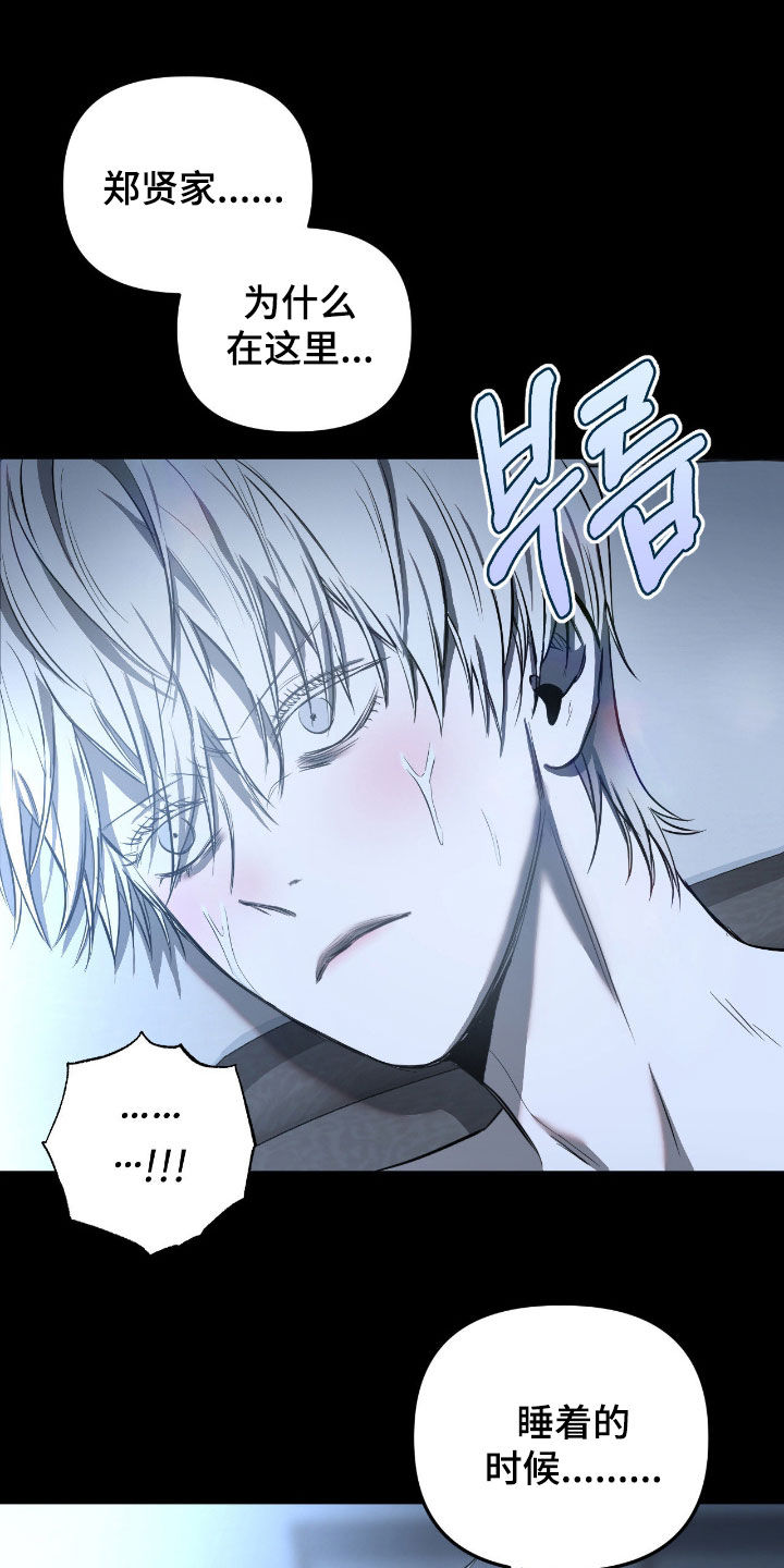 七年之渊漫画,第21章：从小就很有名5图