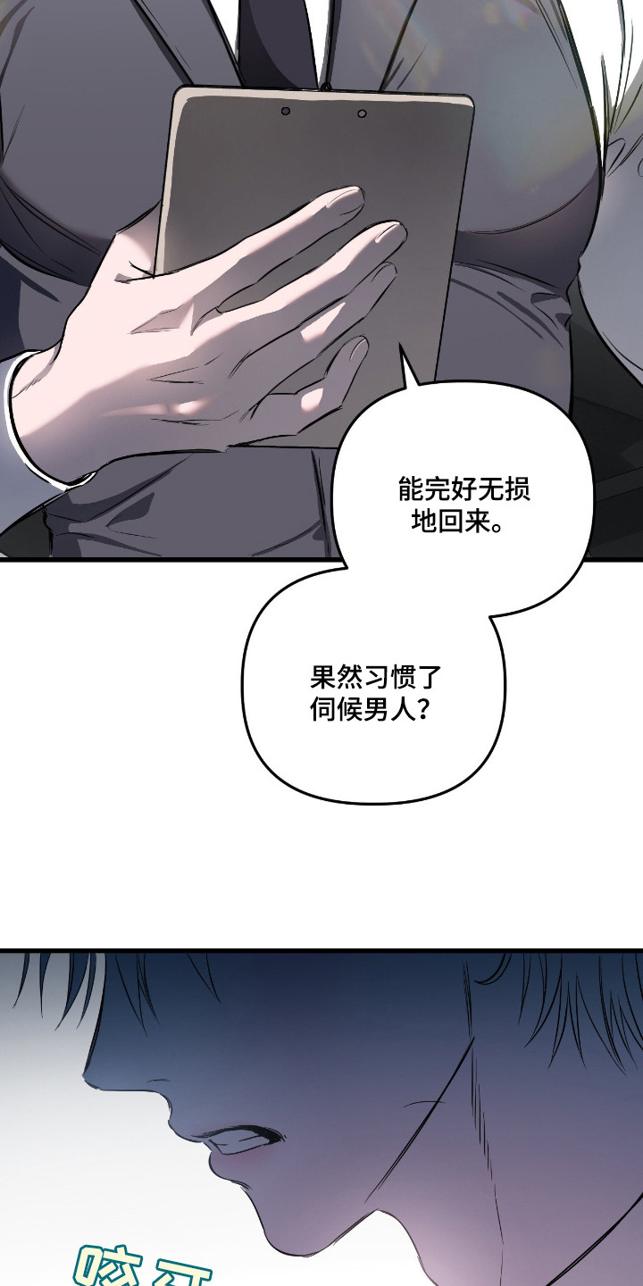 七年级下册数学漫画,第16章：逃跑4图