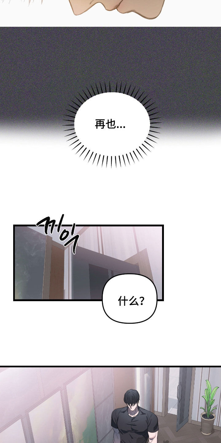 七年之渊漫画解说一口气看完漫画,第27章：还债的日子3图