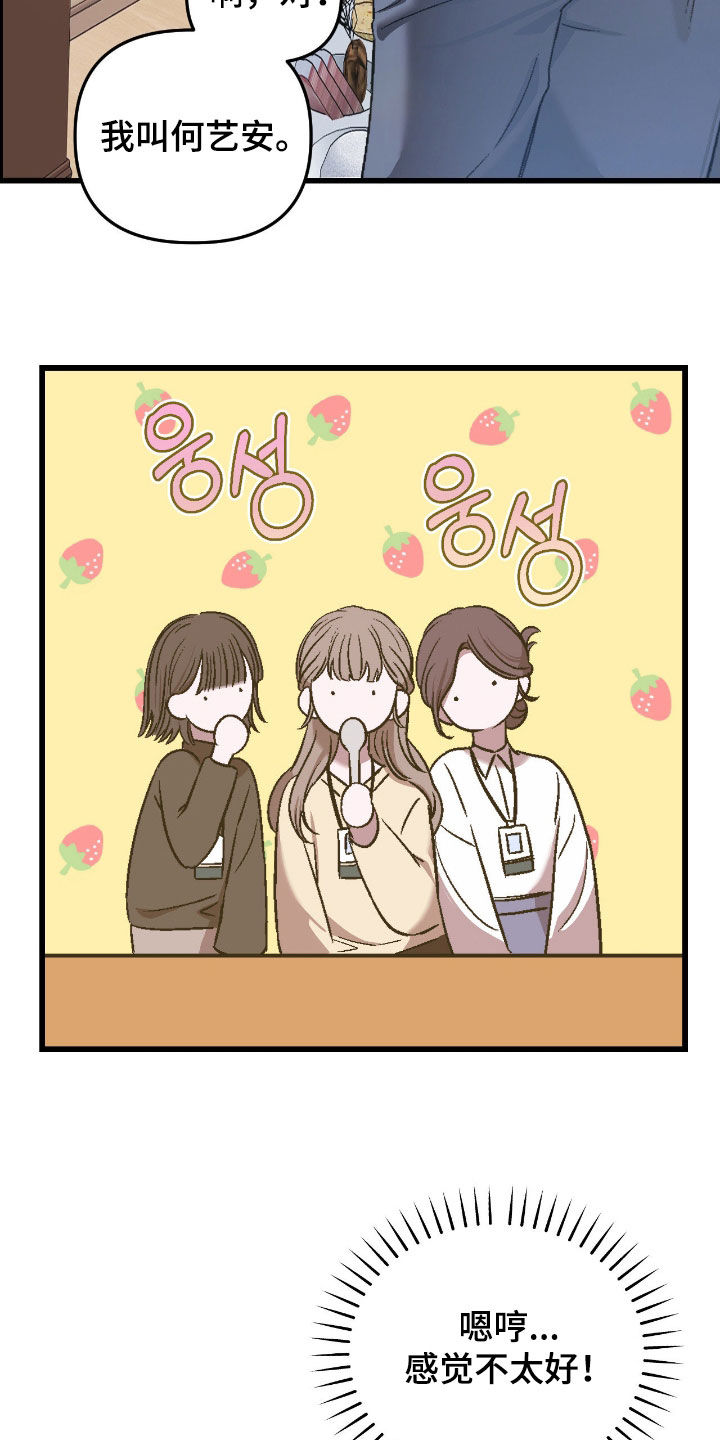 七年之渊韩漫好看吗漫画,第26章：传闻1图