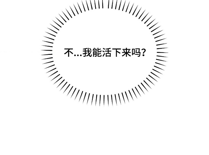 七年之渊漫画解说一口气看完漫画,第11章：茫然5图